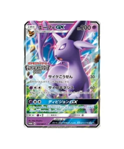 Pokémon Sonne & Mond Promokarte SM-P 124/SM-P: Espeon GX