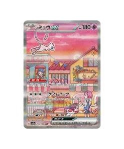 Pokémon Card 151 SV2A 205/165: Mew EX