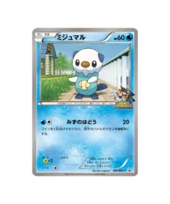 Pokémon-Promokarte Schwarz & Weiß BW-P 080/BW-P: Ottaro