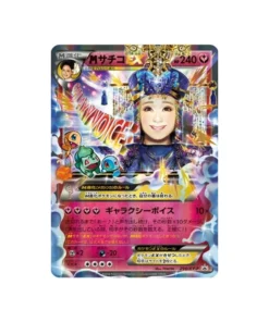 Pokémon-Promokarte XY XY-P 298/XY-P: Mega-Ashko EX