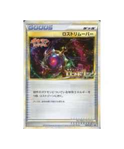 Pokémon-Karte Promokarte Herausforderungskampf L-P 057/L-P: Verlorener Reiniger