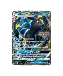 Pokémon Sonne & Mond Promokarte SM-P 125/SM-P: Umbreon GX
