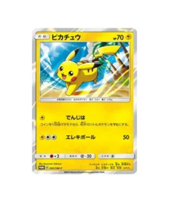 Pokémon-Promokarte Sonne & Mond SM-P 003/SM-P: Pikachu