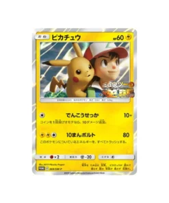 Pokémon Card Promo Card Sun & Moon SM-P 369/SM-P: Pikachu