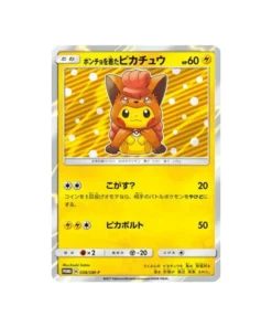 Pokémon-Karte Sonne und Mond Promokarte SM-P 038/SM-P: Pikachu mit Poncho