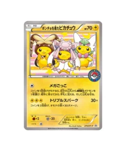 Pokémon-Promokarte XY XY-P 275/XY-P: Pikachu mit Poncho