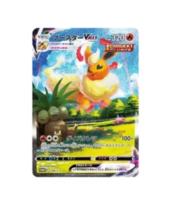 Pokémon-Promokarte Schwert & Schild S-P 186/S-P: Flamara VMAX