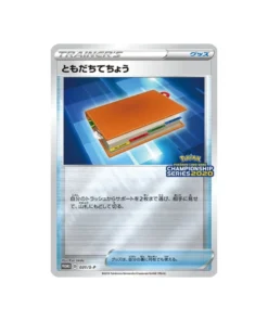 Pokémon-Promokarte Schwert & Schild S-P 031/S-P: Freundesregister