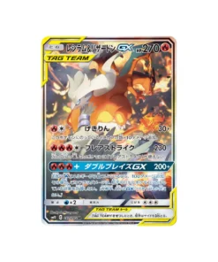 Pokémon-Karte Doppelflamme SM10 097/095: Reshiram & Glurak GX