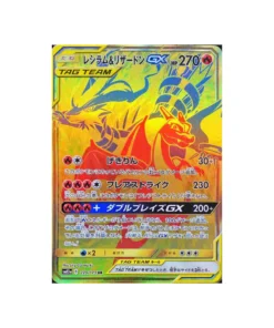 Pokémon-Karte Tag Team GX All Stars SM12A 220/173: Reshiram & Glurak GX