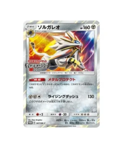 Pokémon-Karten-Promokarte Sonne & Mond SM-P 067/SM-P: Solgaleo