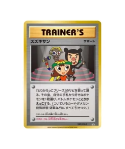 Pokémon-Promokarte XY XY-P 297/XY-P: Suzukisan