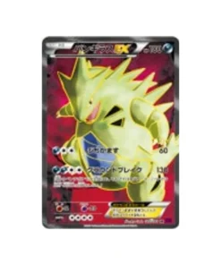 Pokémon-Karte Banditenring XY7 089/081: Tyranitar EX