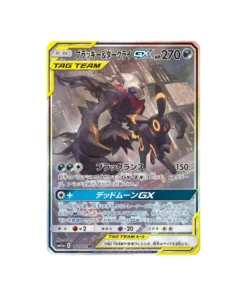 Pokémon-Karte Tag Team GX All Stars SM12A 182/173: Noctali & Darkrai GX