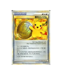 Pokémon-Karten-Herausforderungskampf-Promokarte L-P 033/L-P: Siegesmedaille