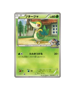 Pokémon-Promokarte Schwarz & Weiß BW-P 078/BW-P: Serpifeu