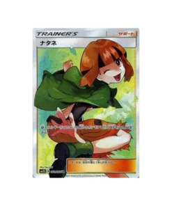 Pokémon Card Ultra Sun SM5S 070/066: Vitality of Flo