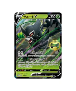 Pokémon-Promokarte Schwert & Schild S-P 108/S-P: Zarude V